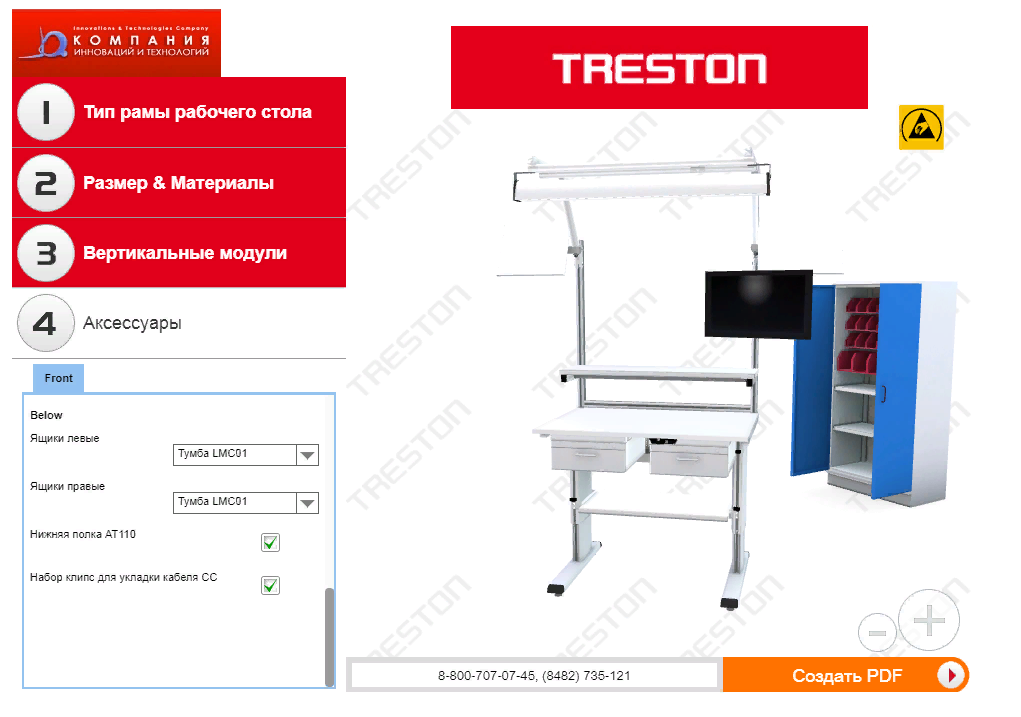 Проект рабочего места в конфигураторе Treston - промышленная мебель для производства - рабочие столы Компания инноваций и технологий