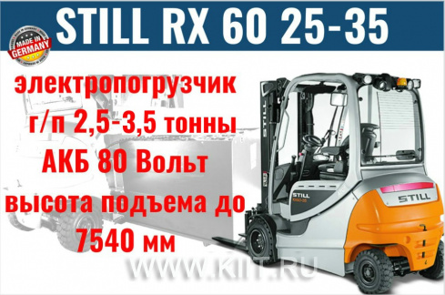 Погрузчик STILL RX 60 25-35