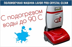 Поломоечная машина LAVOR Professional Crystal Clean