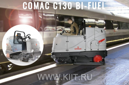 Поломоечная машина COMAC C130 Bi-Fuel