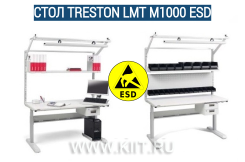 Стол Treston LMT M1000 ESD