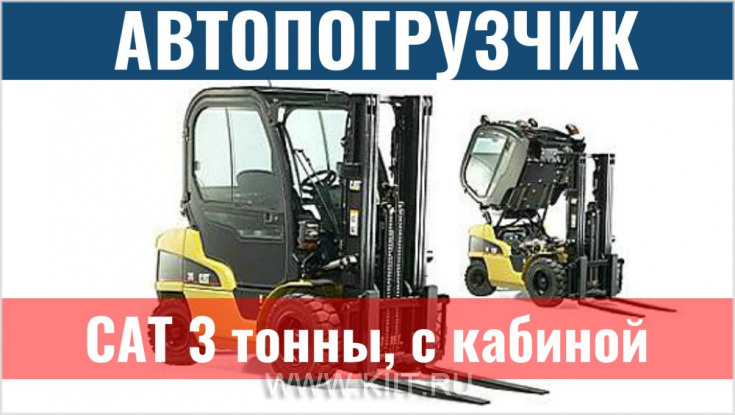 АЛРОСА продолжает закупку автопогрузчиков CATERPILLAR