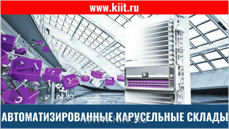 Автоматизированный склад для металлургического завода СМЗ (ALCOA RUSSIA) 