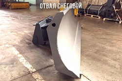 Отвал О-360/100Г