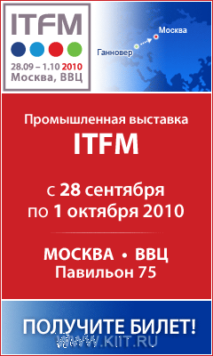 CEMAT RUSSIA - КИИТ участник Международной промышленной выставки ITFM