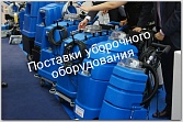 Продажа уборочного оборудования с доставкой по всей России  ☎ 8 (800) 707-07-45
