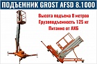 Подъемник GROST FSD 8.1000 (DC)