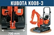 Мини экскаватор из Японии Kubota K008-3 