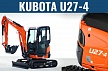 Экскаватор Kubota U27-4
