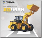 Фронтальный погрузчик XGMA XG955H г/п 5 тонн с ковшом 2.2-5 куб.м.