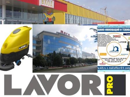 Поломоечные машины LAVOR для торговых центров в Нижнем Новогороде и Чебоксарах
