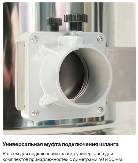 Фото промышленный пылесос vactool sc36m100 (3600 вт, 100 л, нержавеющая сталь, 570 м3/ч) на сайте www.kiit.ru в интернет-каталоге КИИТ ☎ +7(800) 707-07-45 Изображение №11
