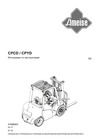 Инструкция по эксплуатации AMEISE CPCD25/CPCD30