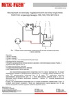 Инструкция по монтажу гидравлической системы погрузчика T229/T241 ктрактору Беларус 900, 920, 950, МТЗ 82A