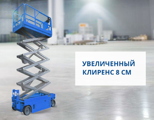 Фото самоходный ножничный подъемник с выдвижной платформой skyer pl1045 (450 кг, рабочая высота 10 м) на сайте www.kiit.ru в интернет-каталоге КИИТ ☎ +7(800) 707-07-45 Изображение №6