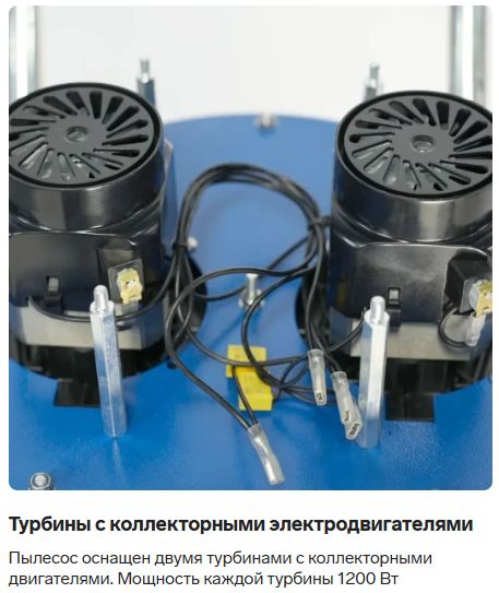 Пылесос VACTOOL SB24M30 с двумя коллекторными двигателями для сухой и влажной уборки