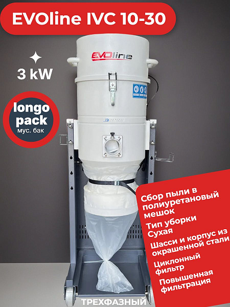 Пылесос индустриальный EVOline IVC 10-30