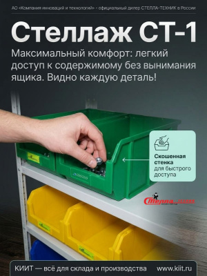 Стеллаж полочный (7 полок) с открытыми ящиками 21 шт. Стелла-техник СТ-1. Изображение №4