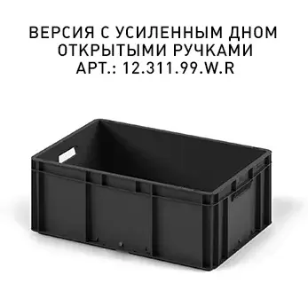 Ящик EC-6422 12.311.99R 600х400х220 мм черный с усиленным дном. Изображение №3