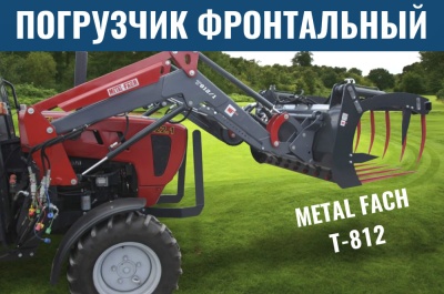 Фронтальный погрузчик Т-812/2 с ковшом для минитракторов. Изображение №1