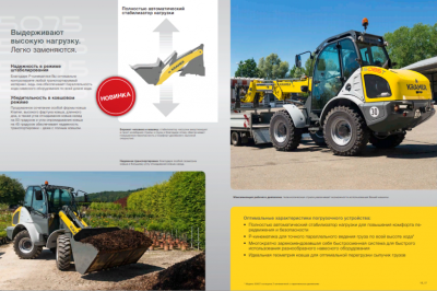 Погрузчик Kramer 5095. Изображение №6