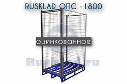 Сетчатое ограждение оцинкованное RUSKLAD ОПС-1800