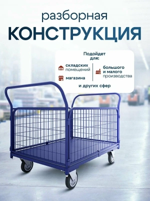Тележка с сетчатыми бортами ТС. Изображение №3