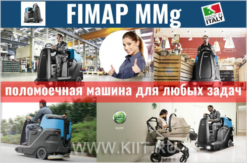 Поломоечная машина FIMAP MMg