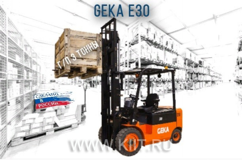Электрический погрузчик 3 тонны GEKA E30