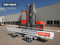 Фото многоходовой электрический погрузчик mima mqc40 на сайте www.kiit.ru в интернет-каталоге КИИТ ☎ +7(800) 707-07-45 Изображение №2