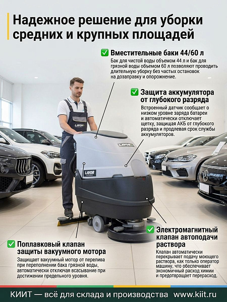 Фото поломоечная машина lavor professional free evo 50 b lifepo4 50 ah на сайте www.kiit.ru в интернет-каталоге КИИТ ☎ +7(800) 707-07-45 Изображение №5