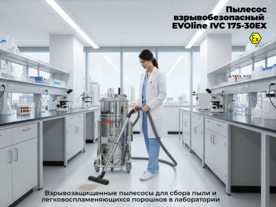 Промышленный взрывобезопасный пылесос EVOline IVC 175-30EX. Изображение №2