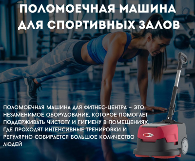 Поломоечная машина VOSTOK BA5. Изображение №8