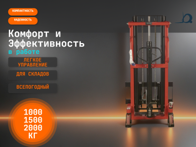 Штабелер TOR CTY-EH 1.0T 2.0M с раздвижными вилами 340-750 ММ. Изображение №3