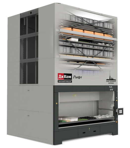 Фото автоматизированный склад диком-лифт 2500-850 на сайте www.kiit.ru в интернет-каталоге КИИТ ☎ +7(800) 707-07-45