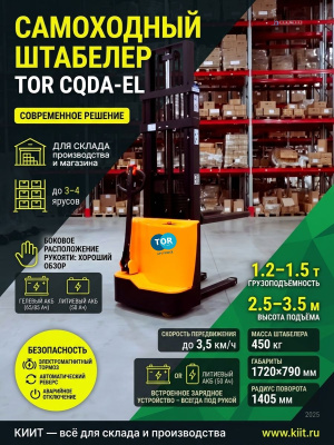 Штабелер самоходный 1,2 т 3,5 м TOR CQDA1235-EL Li-ion 24/50 В/Ач. Изображение №4