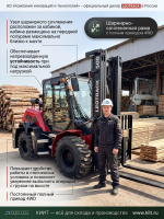 LEOTRACK 50B — погрузчик для тяжелых условий | Полный привод 4WD, пневматические внедорожные шины 16/70-20, грузоподъемность 5 тонн