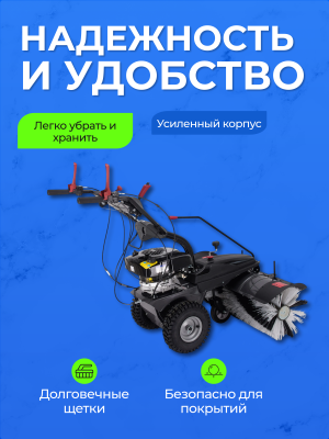 Подметальная машина EVOline SWG 1000 B. Изображение №3