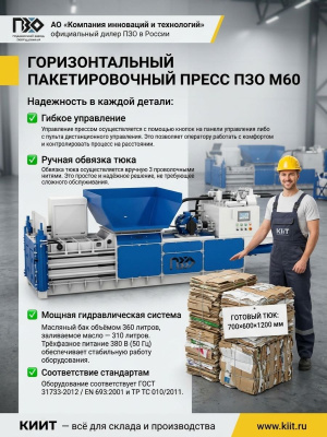 Горизонтальный гидравлический пресс ПЗО М60 (60 т, 380 В, ручная обвязка). Изображение №4