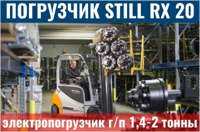 Погрузчик STILL RX 20. Изображение №6