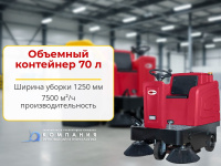 А наличие бака для мусора ёмкостью 70 литров позволяет собирать мусор и грязь без необходимости останавливаться для их выгрузки или замены контейнера. Это экономит время и повышает эффективность уборки