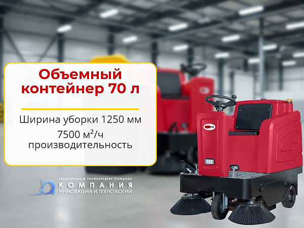 А наличие бака для мусора ёмкостью 70 литров позволяет собирать мусор и грязь без необходимости останавливаться для их выгрузки или замены контейнера. Это экономит время и повышает эффективность уборки