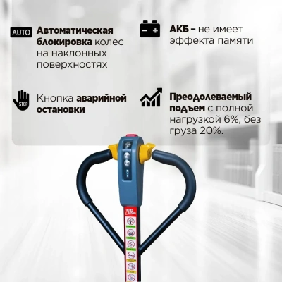 Тележка электрическая 1500 кг 1150 мм TOR EPT15H WB Li-pol 48/10 В/Ач с колесом баланса. Изображение №3