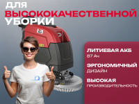 Фото поломоечная машина vostok ba55 на сайте www.kiit.ru в интернет-каталоге КИИТ ☎ +7(800) 707-07-45 Изображение №2