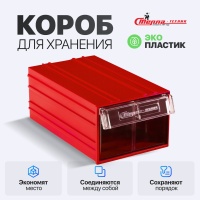 Фото выдвижной ящик стелла-техник с-2 (красный/прозрачный) на сайте www.kiit.ru в интернет-каталоге КИИТ ☎ +7(800) 707-07-45