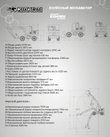 Колёсный экскаватор 12,5 тонн E130WH | Скорость поворота башни 10 об/мин, объём топливного бака 175 л