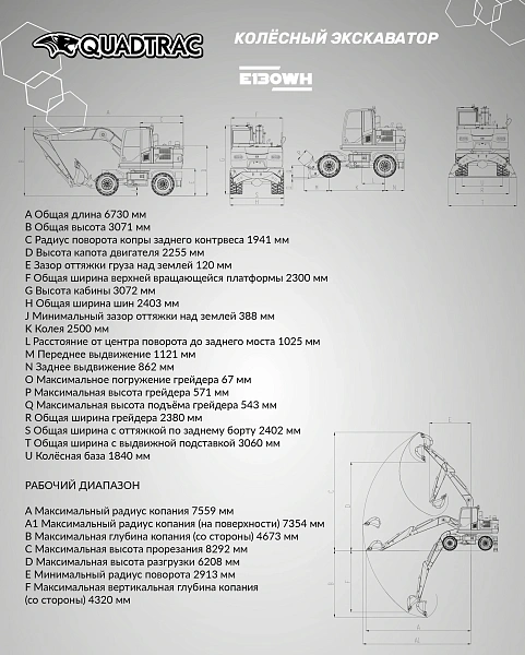 Колёсный экскаватор 12,5 тонн E130WH | Скорость поворота башни 10 об/мин, объём топливного бака 175 л
