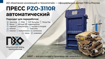 Пресс PZO-3110R автоматический (220 В, 3,2 т.). Изображение №7