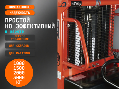 Штабелер гидравлический с электроподъемом TOR 15/30, 1,5 т 3,0 м (CTD). Изображение №3