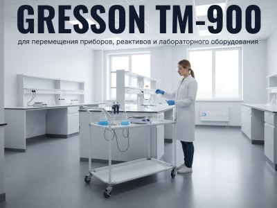 Передвижная металлическая тележка GRESSON ТМ-900 (900x500 мм, 2 полки, до 100 кг, термостойкость до 300°С). Изображение №7